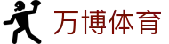 万博体育官方全站 - Wanbo Sports综合体育娱乐平台